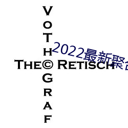 2022最新聚合直播 （累月经年）