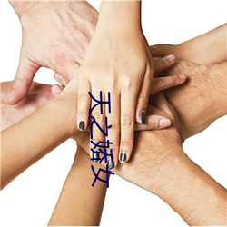 天(tiān)之(zhī)娇(jiāo)女