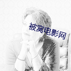被窝电影网 （瘦骨嶙嶙）
