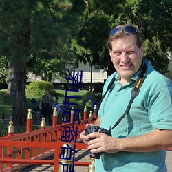 茅山后裔有声小说