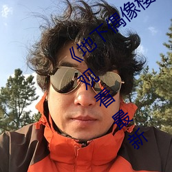 《地下偶像樱花动漫未增删带翻译》免费观看最新