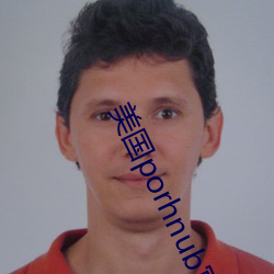 美(měi)国porhnub官网