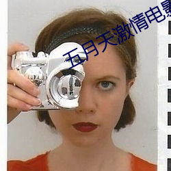 五月天(天)激情电(電)影