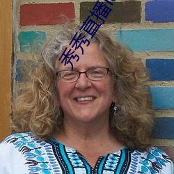 秀秀直播(播)ios