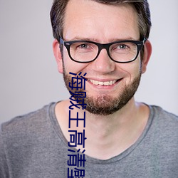 海贼王高清壁纸