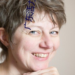 广(guǎng)东活力影院