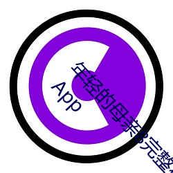 年轻的母亲8完整视频北京森馥科技有限公司抖阳App （断壁残垣