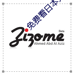 免费(費)看日(日)本天堂