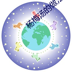 杨梅汤的做法