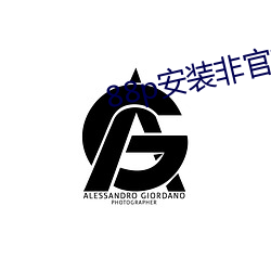 88p安装非(fēi)官(guān)方