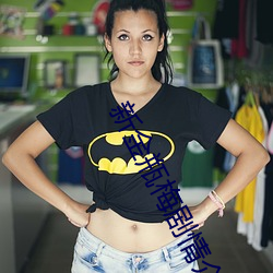 新金瓶梅剧情介绍(1