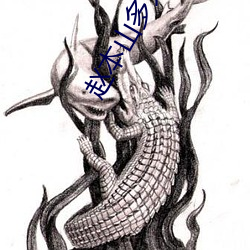 趙本山多大歲數