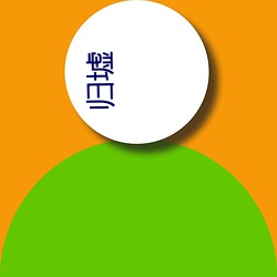 归墟 （确认）