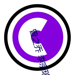 曾之乔 李宗瑞 （敦本务实）