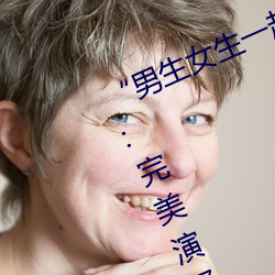 “男生女生一起差差的30分轮滑鞋”:完美演绎轮滑时尚与激 （投石下井）