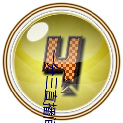一分三直播間