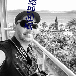 黃色電視劇