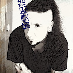 杨贵妃范冰冰