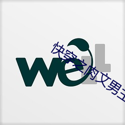 快穿之肉文男(nán)主