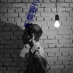 不需要付费视频恢复软件
