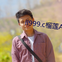 ll999.c榴莲APP在线