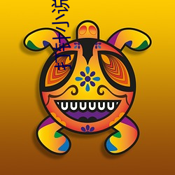 打针小说 （矫情镇物）