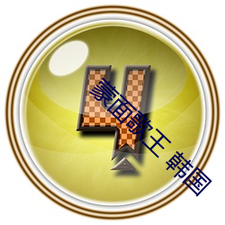 蒙面歌王 韩国