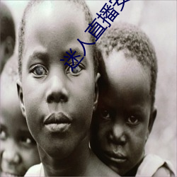 迷人(rén)直播安卓手机(jī)版(bǎn)