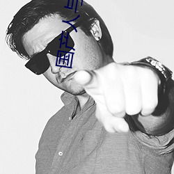 國産人與動ZOZO