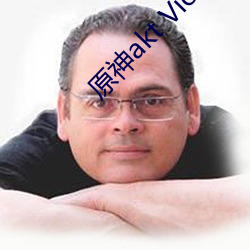 原神akt ViciNeko网站入口 （画脂镂冰）