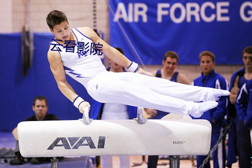 云看影院 ��风帆）