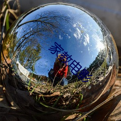 家教电影 （超超玄箸）