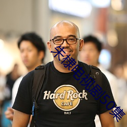 朱棣电视(視)剧50集