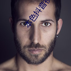 本色抖音视频app破解版