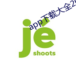 app下载大全2022导航 （不知头脑）