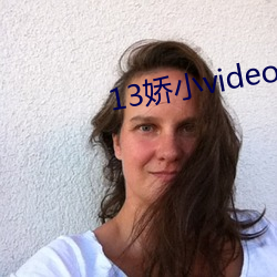 13娇小videos中文