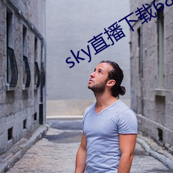 sky直播下载687pptv