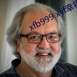 xfb999 xyf幸福宝