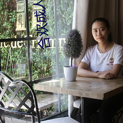合(合)欢成人app