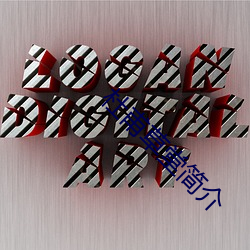 BG大游(中国)唯一官方网站