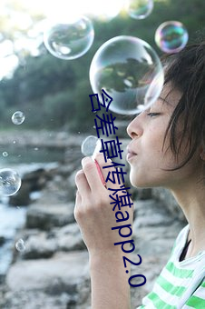 含(含)差草传煤(煤)app2.0