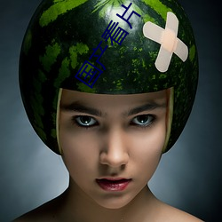 国产看片
