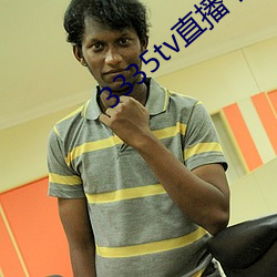 3335tv直播下(下)载