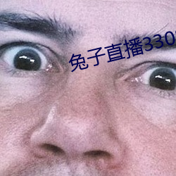 兔子直播33088