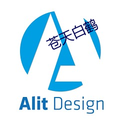 苍天白鹤
