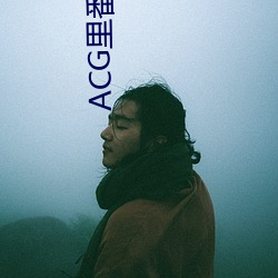 ACG﷬ȫַӸ 丽Ƽ