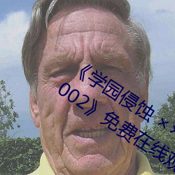 《学园侵蚀(蝕) of the Dead 下卷 stap002》免费在线寓目