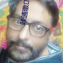咔逋暾û°?
