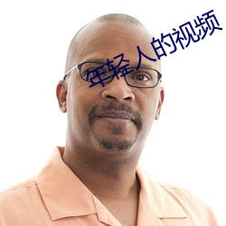 年轻人的视频 （分形连气）