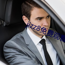 jizz8免费观看 啛啛喳喳）